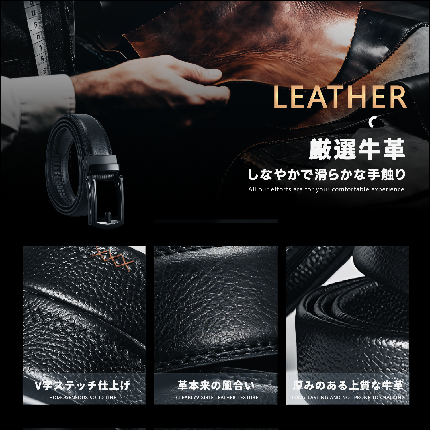 ベルト オートロック式 本革 穴無 調節可能 長さ120cm 紳士用 就活 仕事 スーツ
